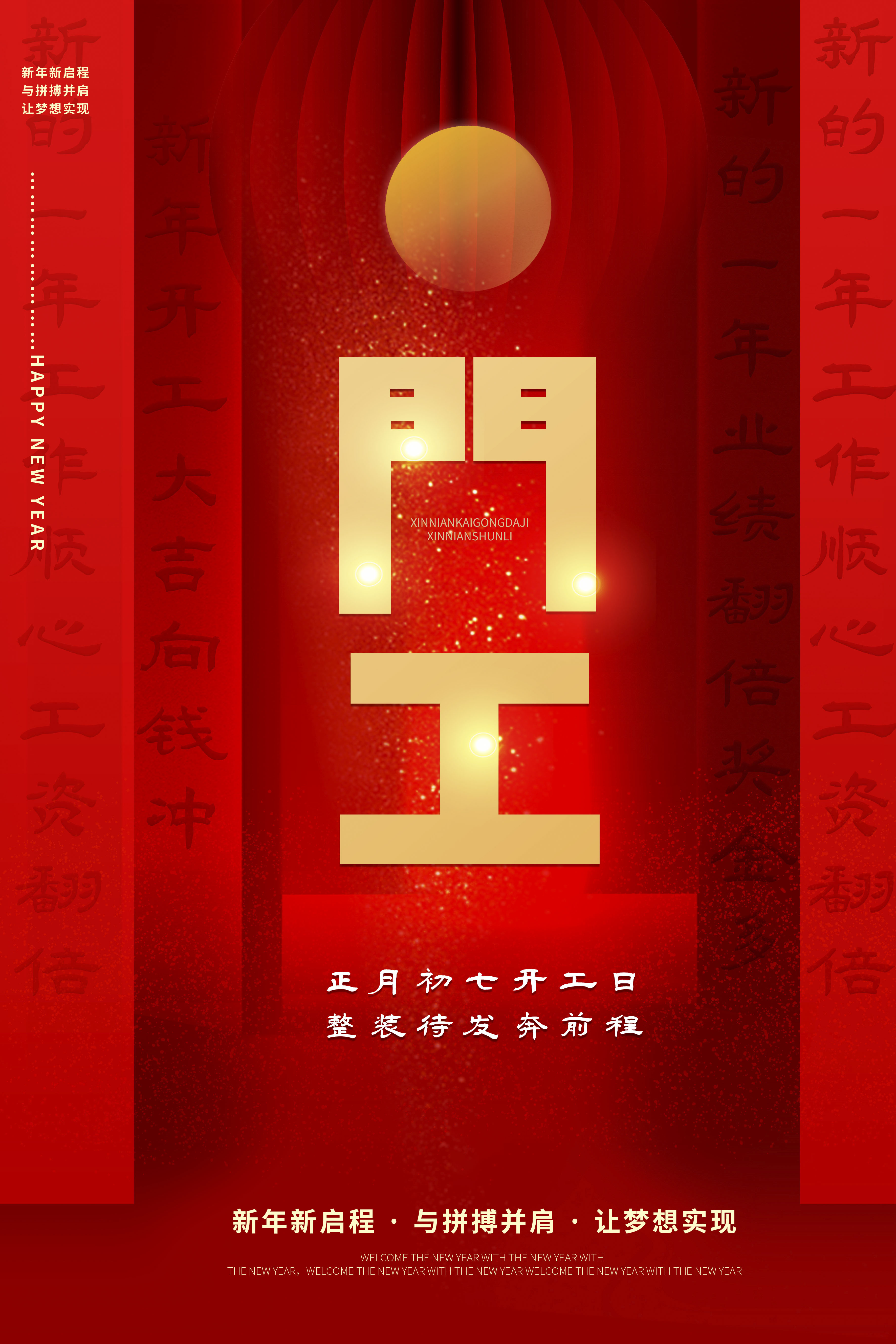 拓野智能開(kāi)工大吉